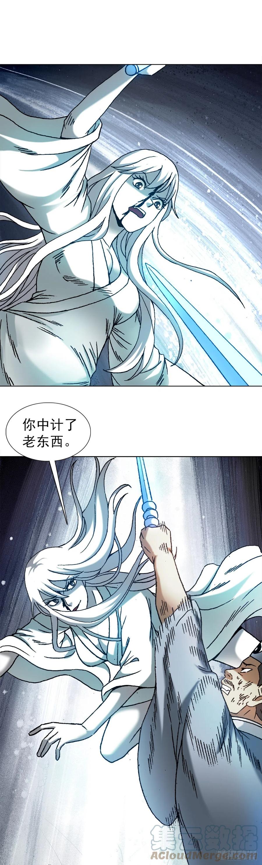 中国惊奇先生（神鬼七杀令） 1227 小奸诈 第9页