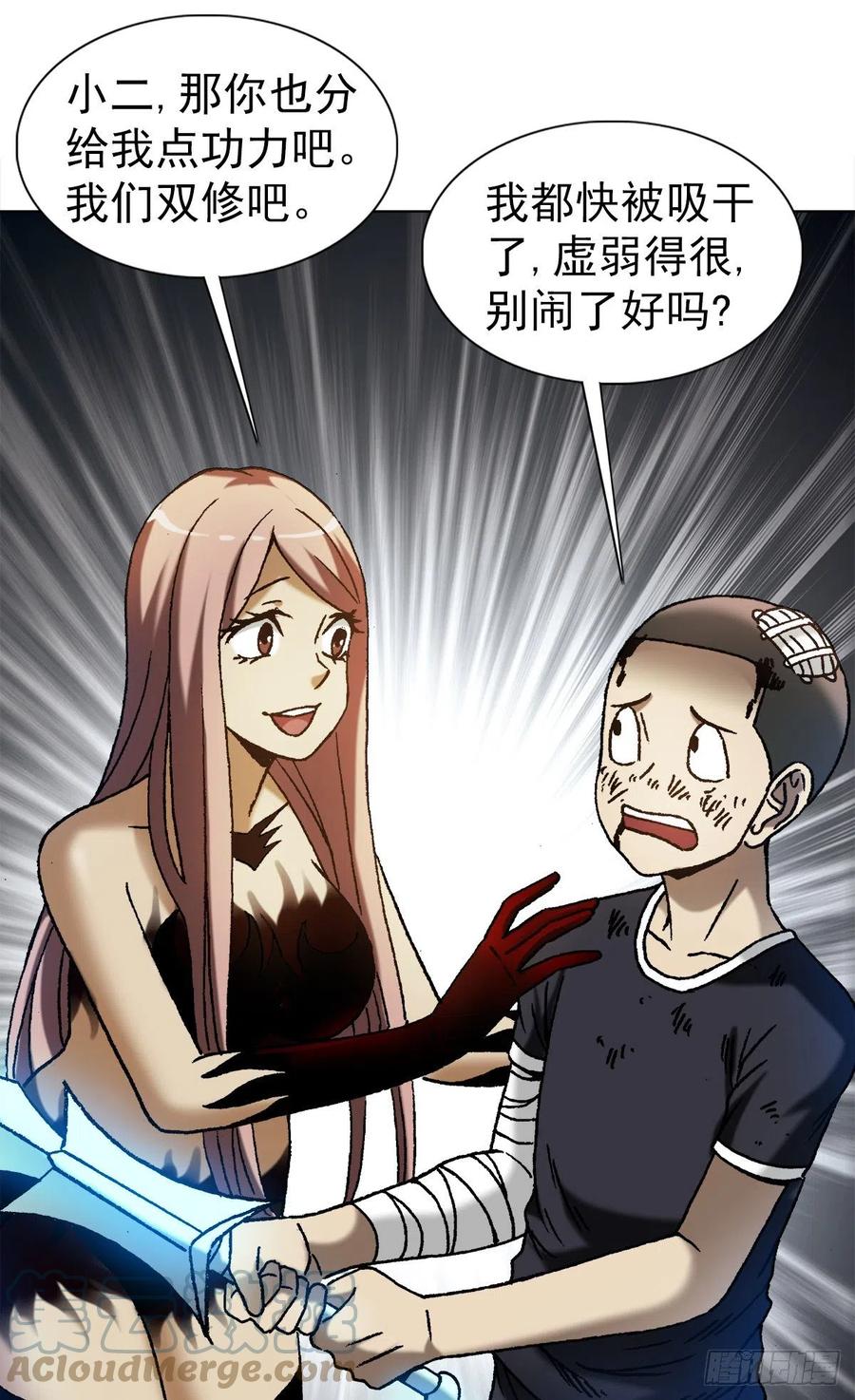中国惊奇先生（神鬼七杀令） 1227 小奸诈 第5页