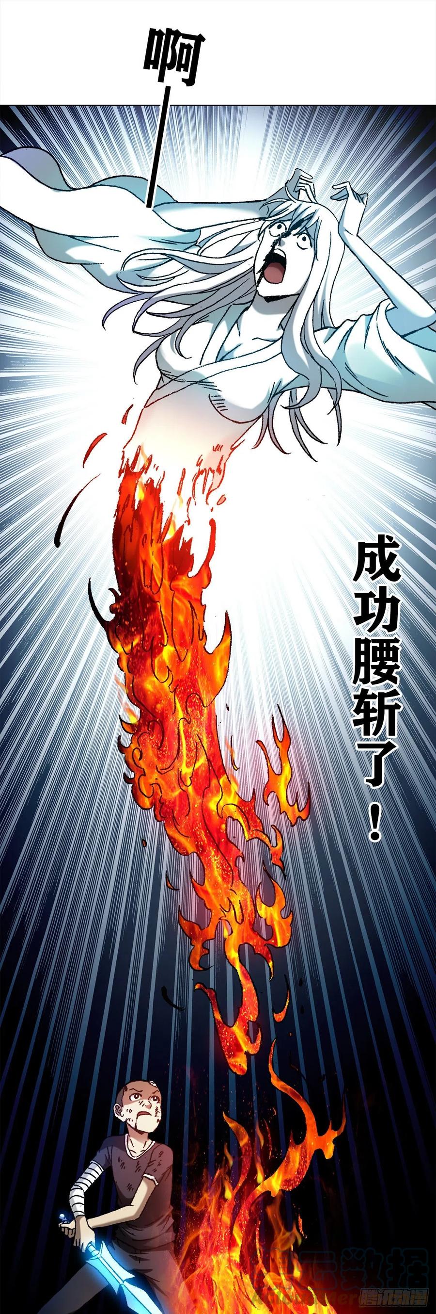 中国惊奇先生（神鬼七杀令） 1228 争功 第8页