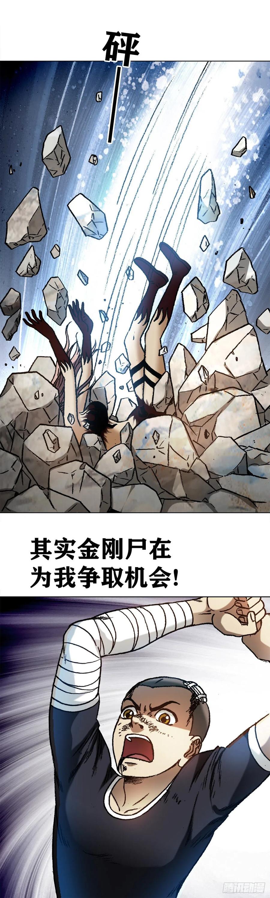 中国惊奇先生（神鬼七杀令） 1229 取舍之道 第16页