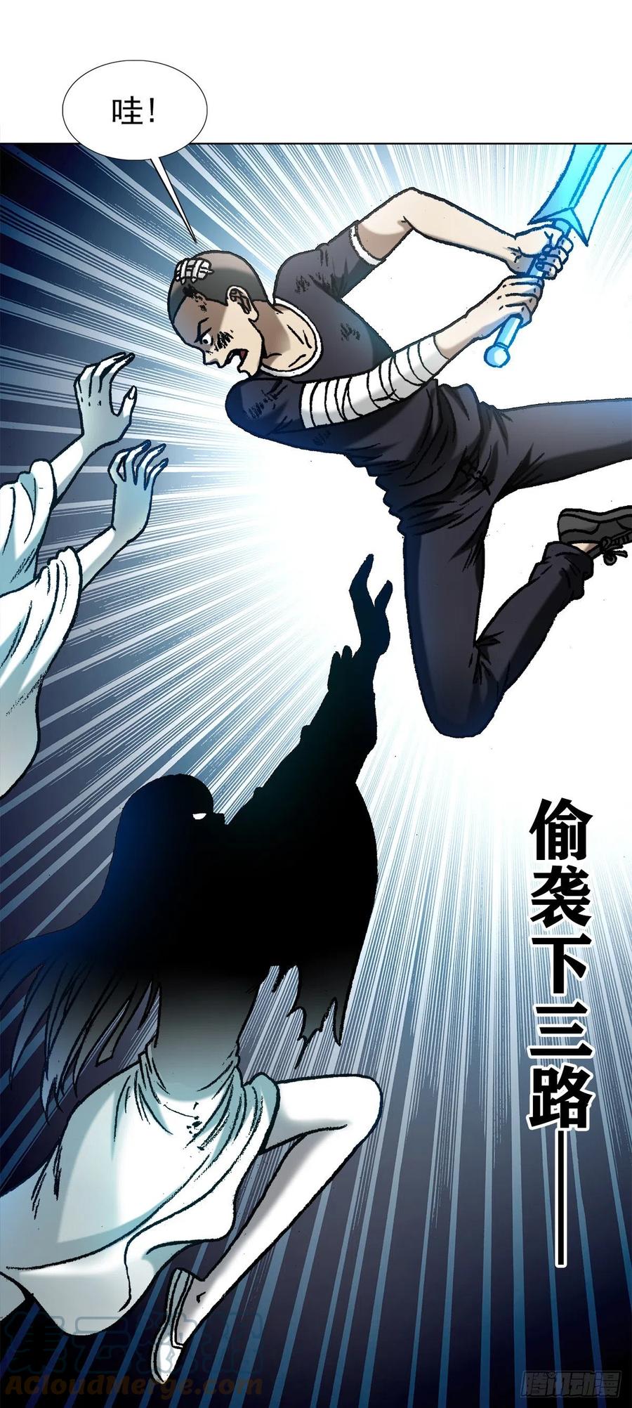 中国惊奇先生（神鬼七杀令） 1229 取舍之道 第11页