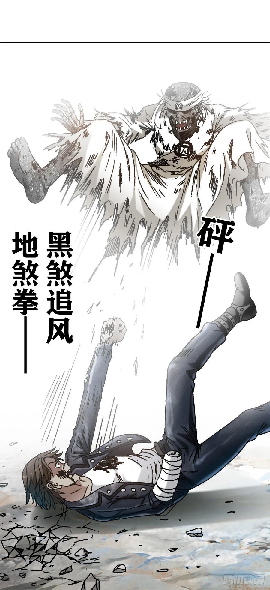 中国惊奇先生（神鬼七杀令） 1230 最后一击 第16页