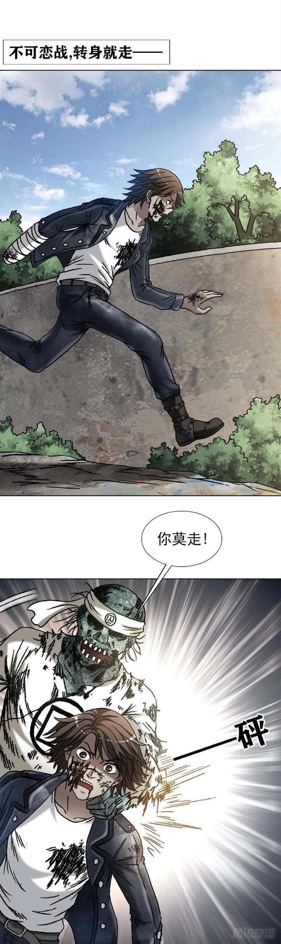 中国惊奇先生（神鬼七杀令） 1230 最后一击 第14页