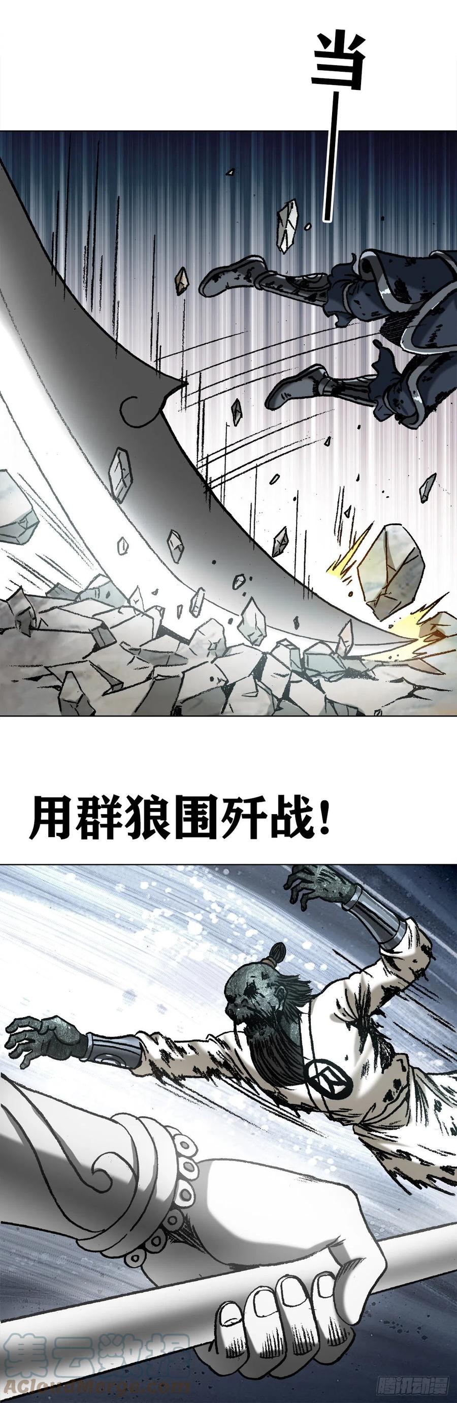 中国惊奇先生（神鬼七杀令） 1231 四大捕快 第16页