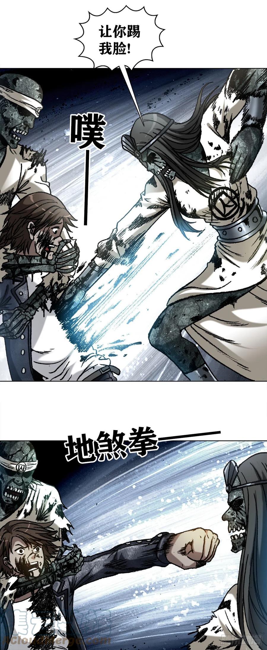 中国惊奇先生（神鬼七杀令） 1231 四大捕快 第6页