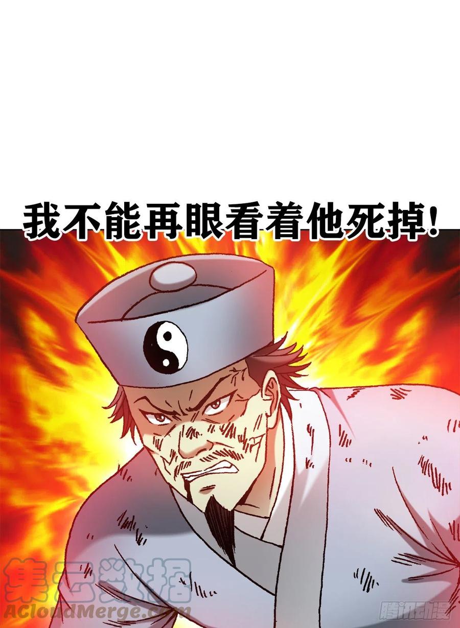 中国惊奇先生（神鬼七杀令） 1233 伤别离 第2页