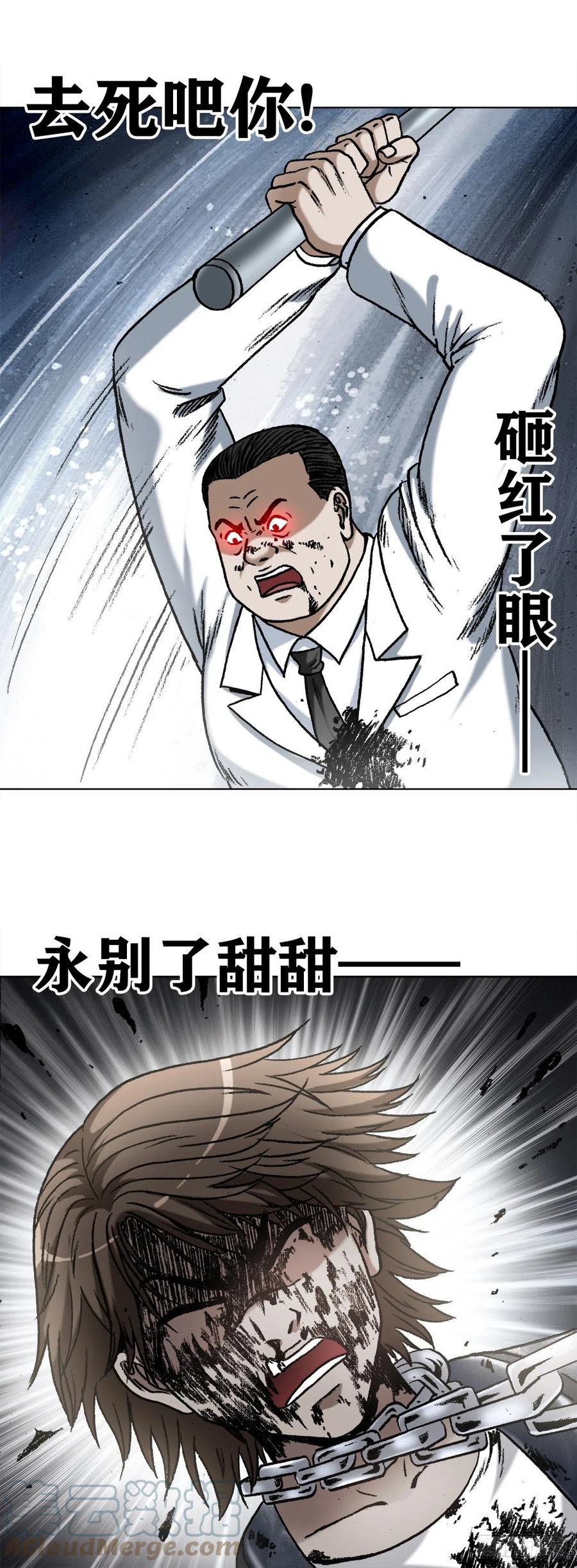 中国惊奇先生（神鬼七杀令） 1233 伤别离 第6页