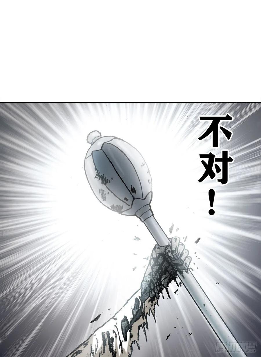中国惊奇先生（神鬼七杀令） 1233 伤别离 第9页