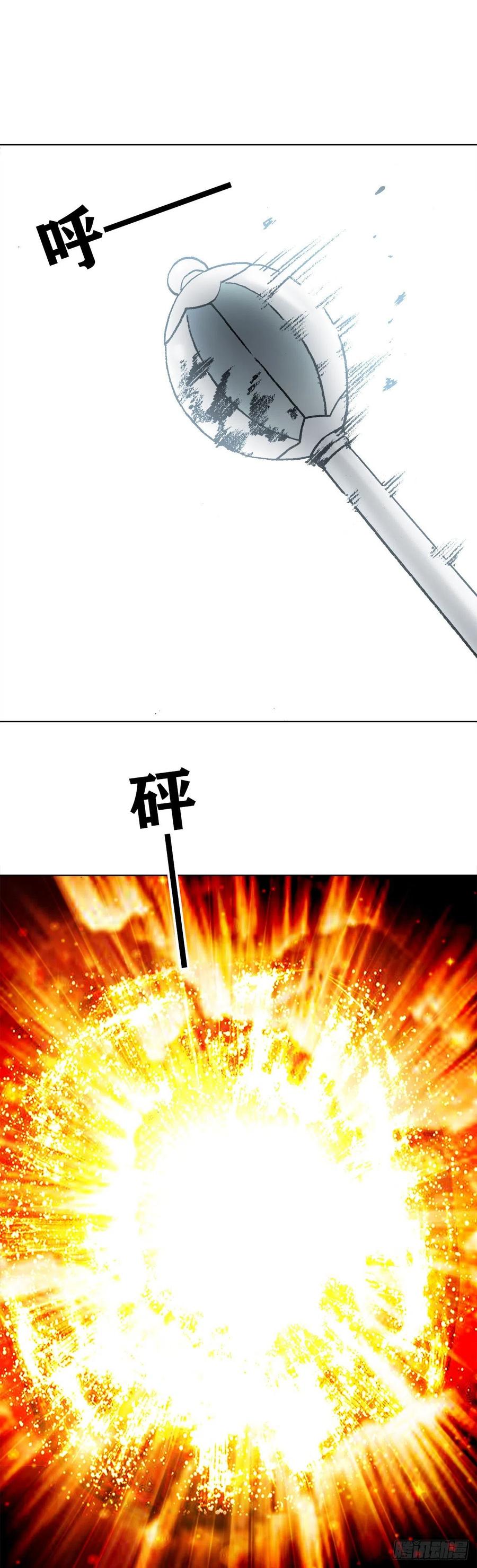 中国惊奇先生（神鬼七杀令） 1233 伤别离 第7页