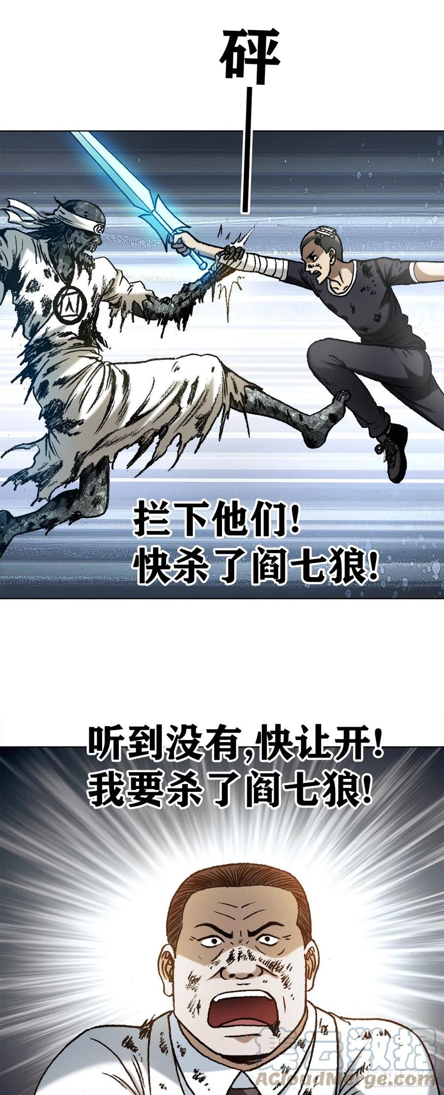 中国惊奇先生（神鬼七杀令） 1233 伤别离 第14页