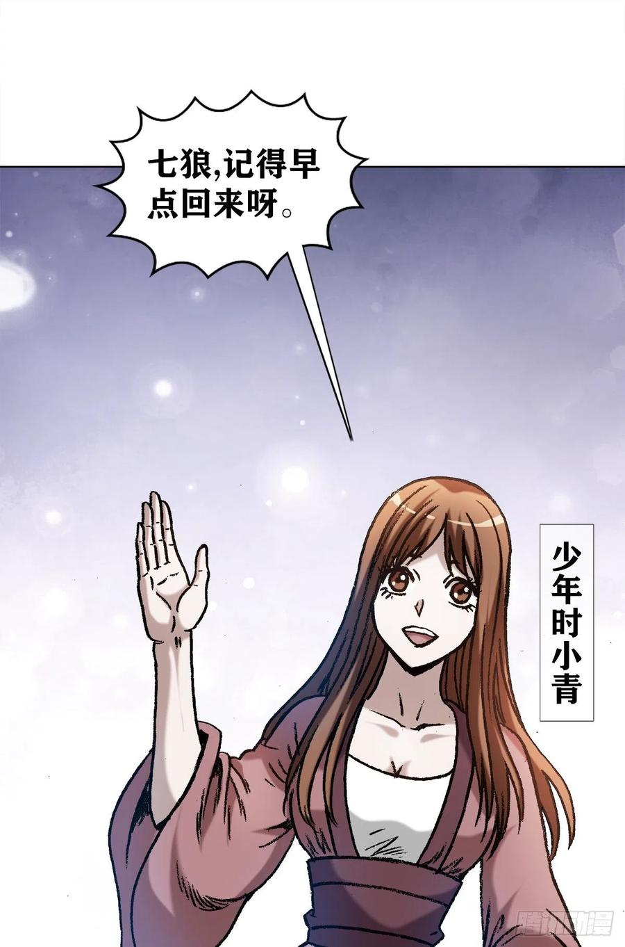 中国惊奇先生（神鬼七杀令） 1234 情已逝 第4页