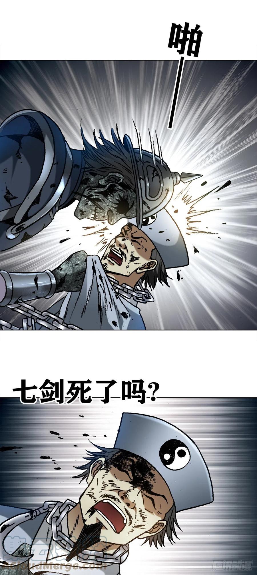 中国惊奇先生（神鬼七杀令） 1234 情已逝 第17页