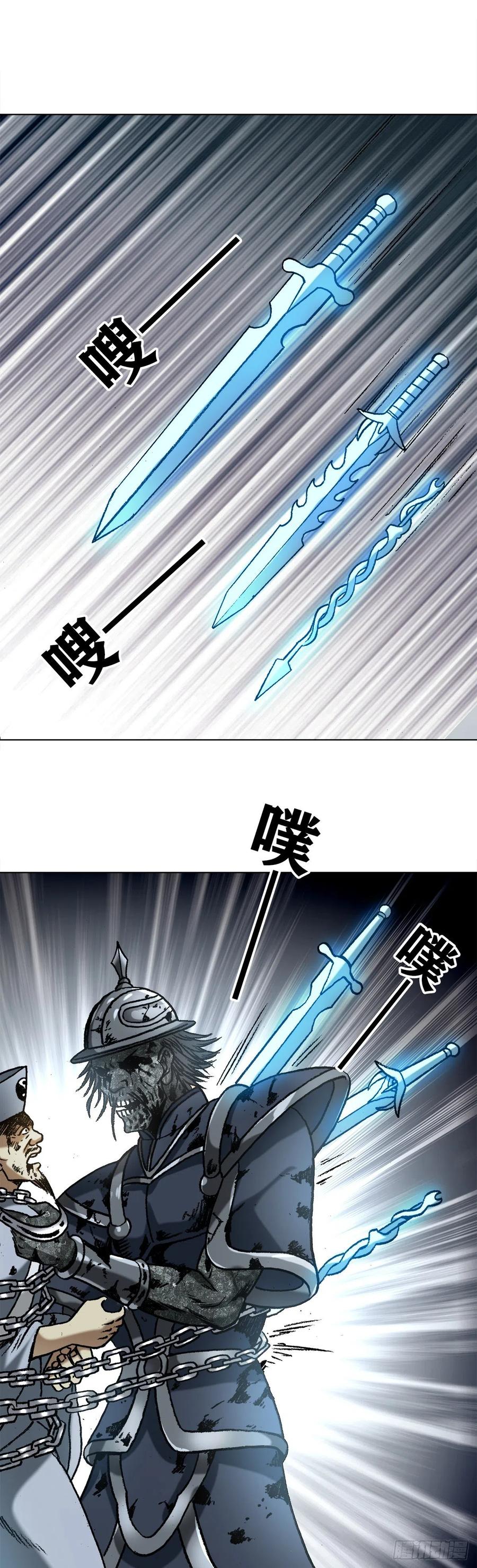 中国惊奇先生（神鬼七杀令） 1234 情已逝 第18页