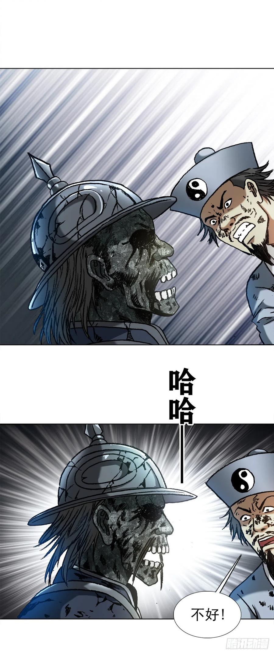 中国惊奇先生（神鬼七杀令） 1234 情已逝 第14页