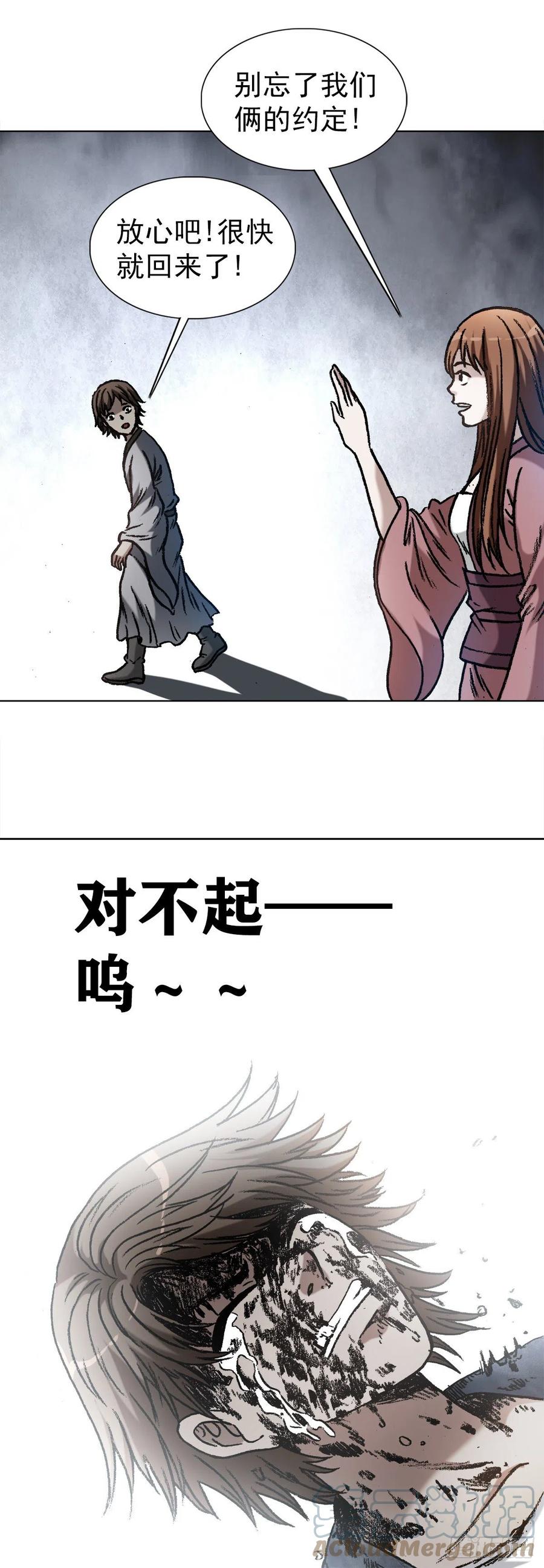 中国惊奇先生（神鬼七杀令） 1234 情已逝 第5页