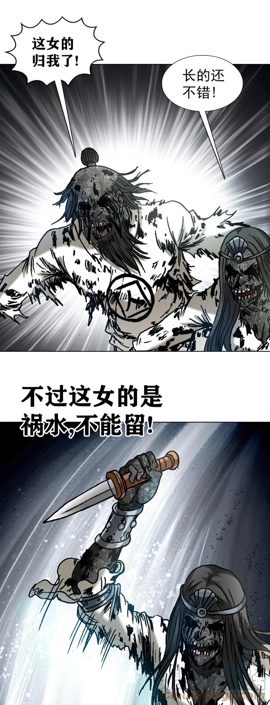 中国惊奇先生（神鬼七杀令） 1235 七兄弟 第18页