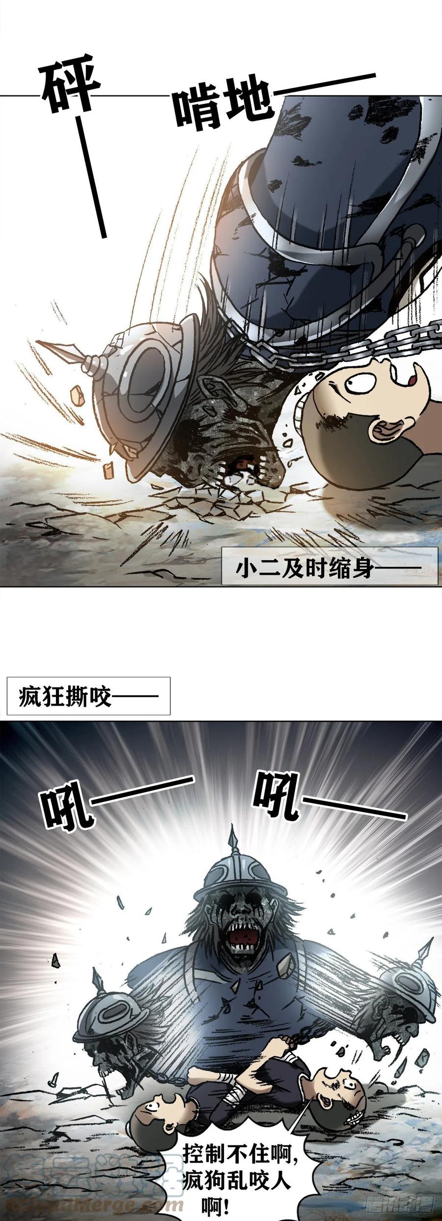 中国惊奇先生（神鬼七杀令） 1236 背后捅刀 第15页