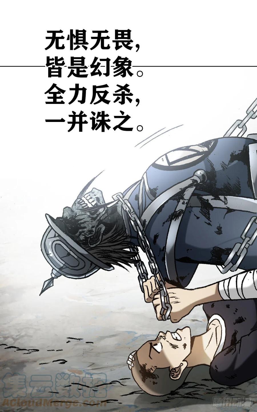 中国惊奇先生（神鬼七杀令） 1236 背后捅刀 第13页