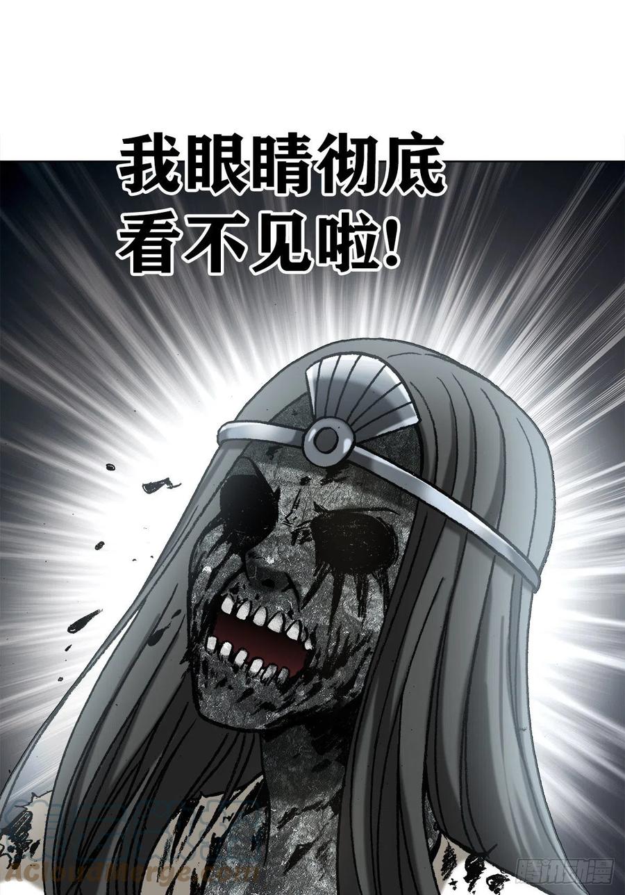 中国惊奇先生（神鬼七杀令） 1236 背后捅刀 第3页