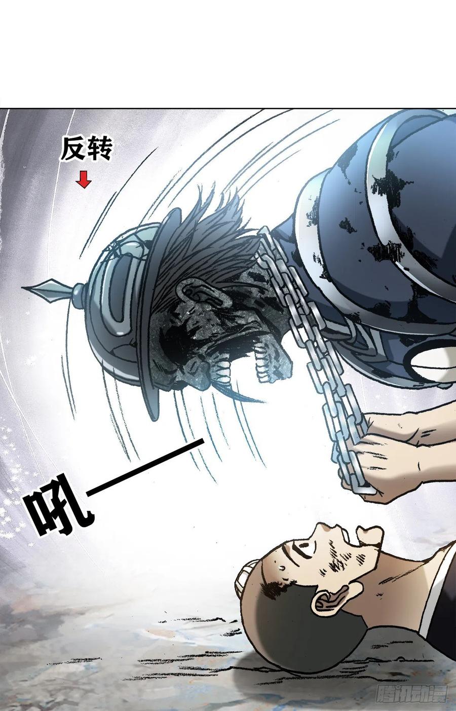 中国惊奇先生（神鬼七杀令） 1236 背后捅刀 第14页