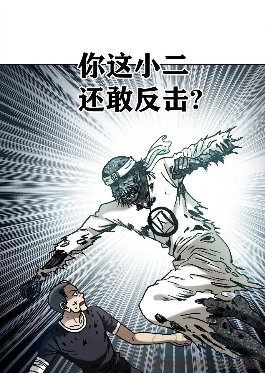 中国惊奇先生（神鬼七杀令） 1236 背后捅刀 第5页