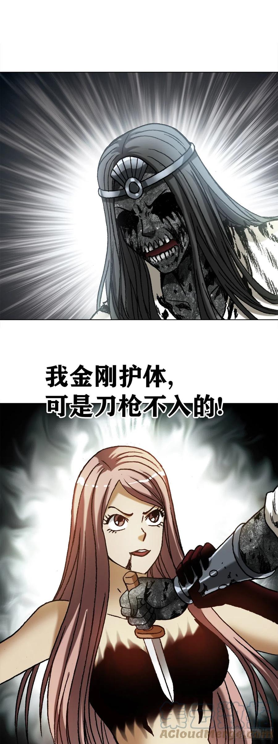中国惊奇先生（神鬼七杀令） 1236 背后捅刀 第1页