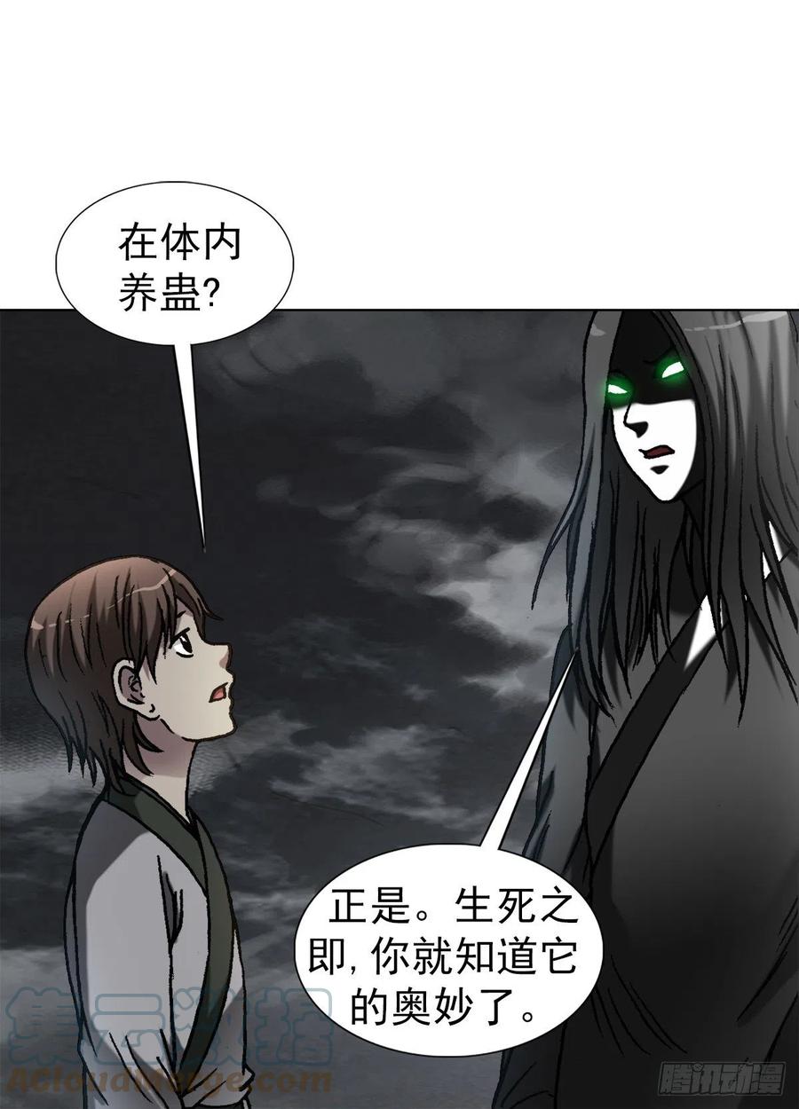 中国惊奇先生（神鬼七杀令） 1237 借灵 第9页