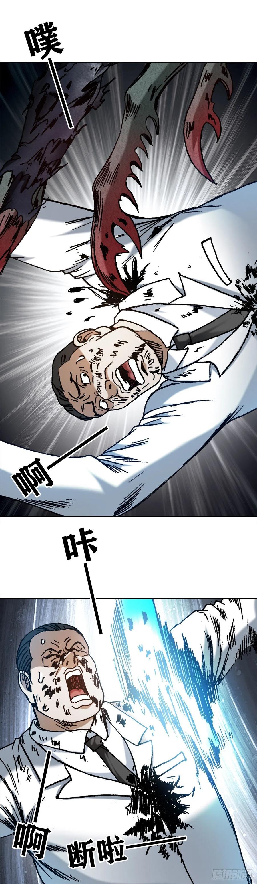 中国惊奇先生（神鬼七杀令） 1237 借灵 第20页
