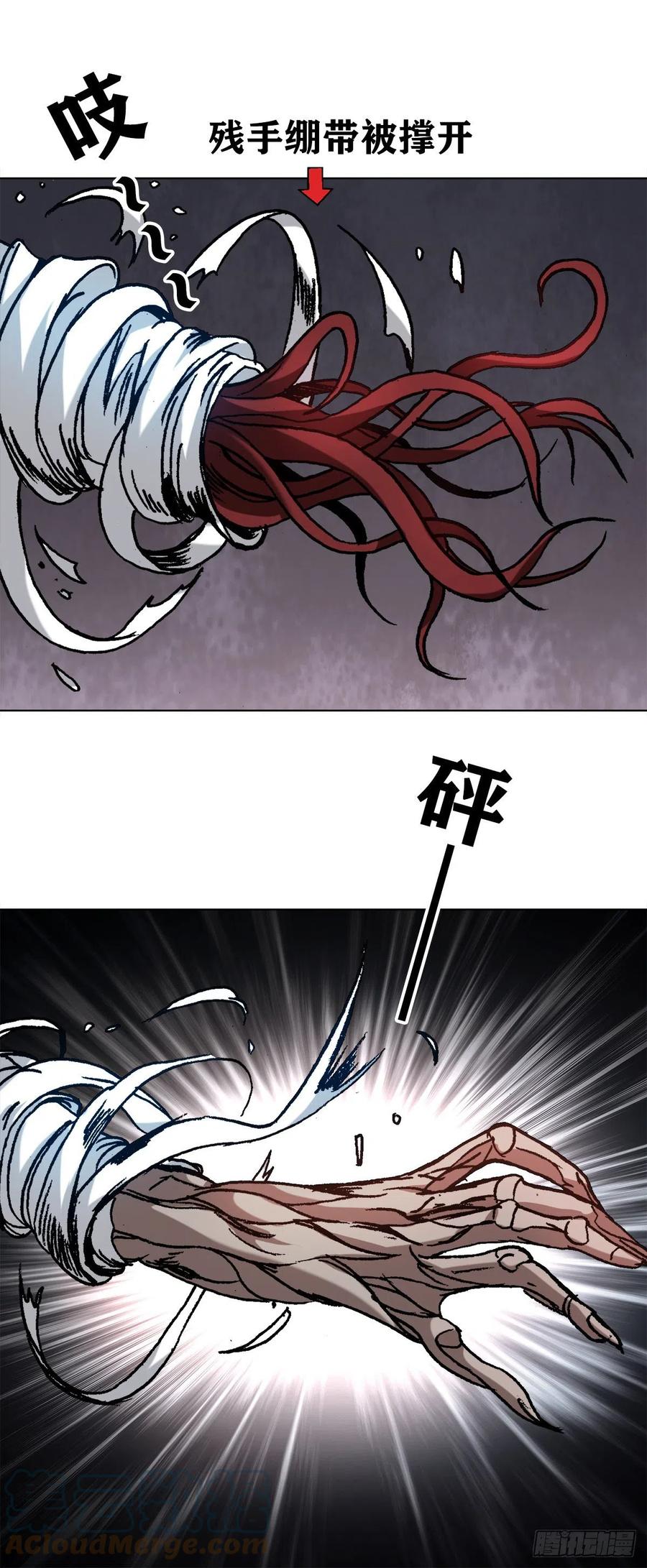 中国惊奇先生（神鬼七杀令） 1237 借灵 第13页