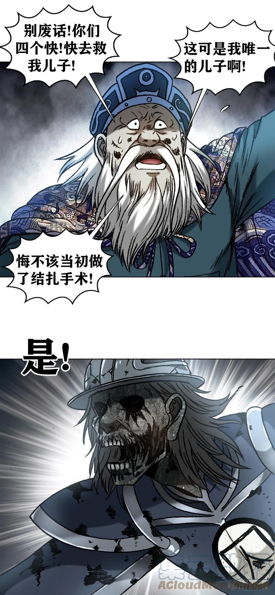 中国惊奇先生（神鬼七杀令） 1238 解除劳动合同 第2页
