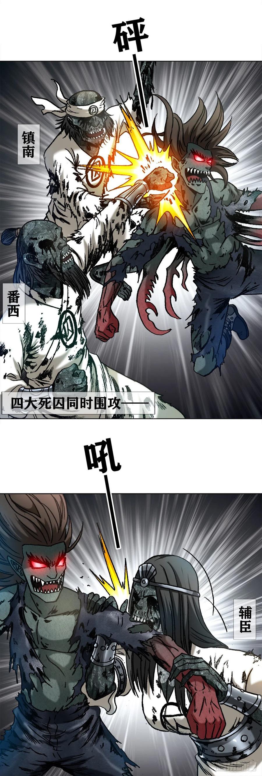 中国惊奇先生（神鬼七杀令） 1238 解除劳动合同 第9页