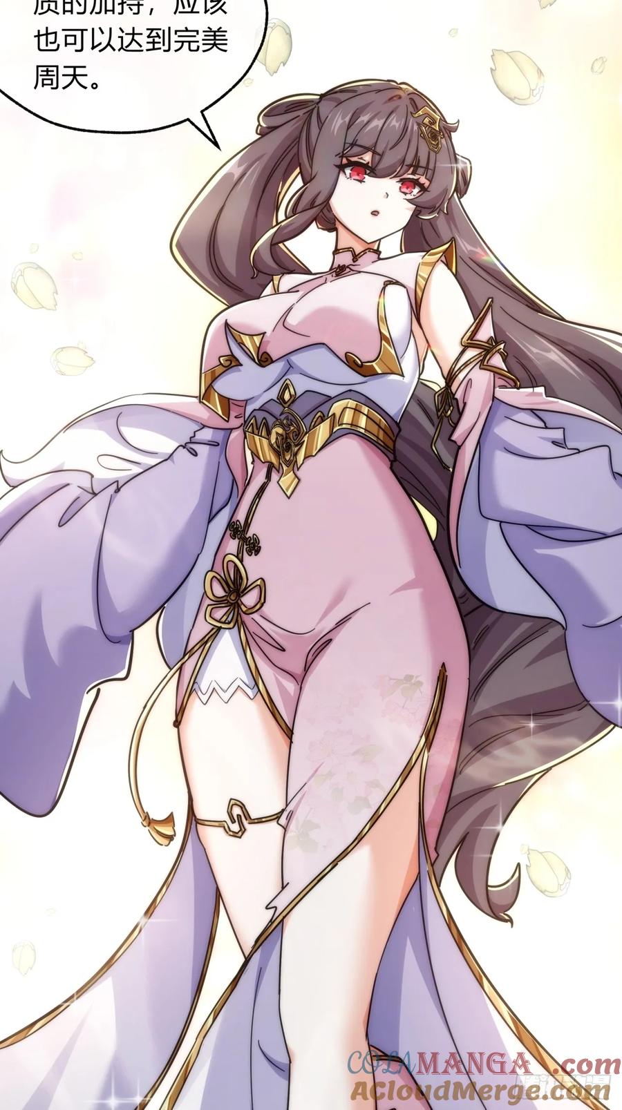 请公子斩妖 122话 巧遇 第58页