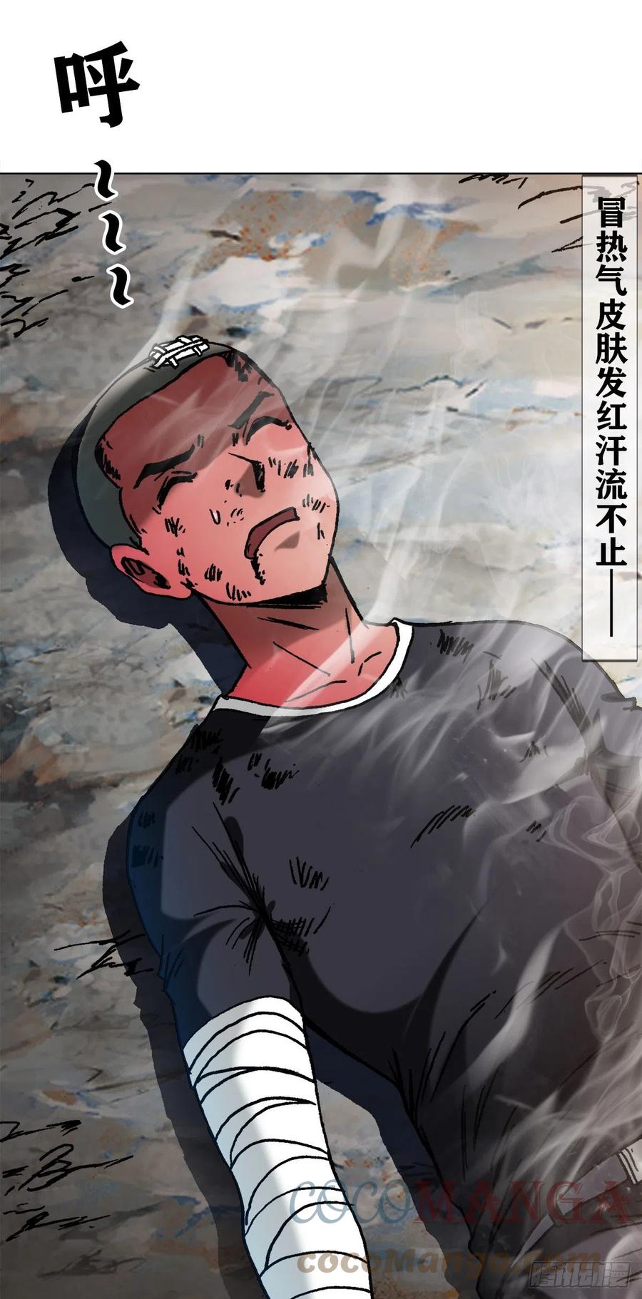 中国惊奇先生（神鬼七杀令） 1239 私货 第15页