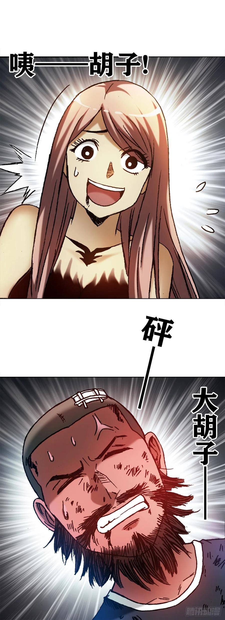 中国惊奇先生（神鬼七杀令） 1239 私货 第18页
