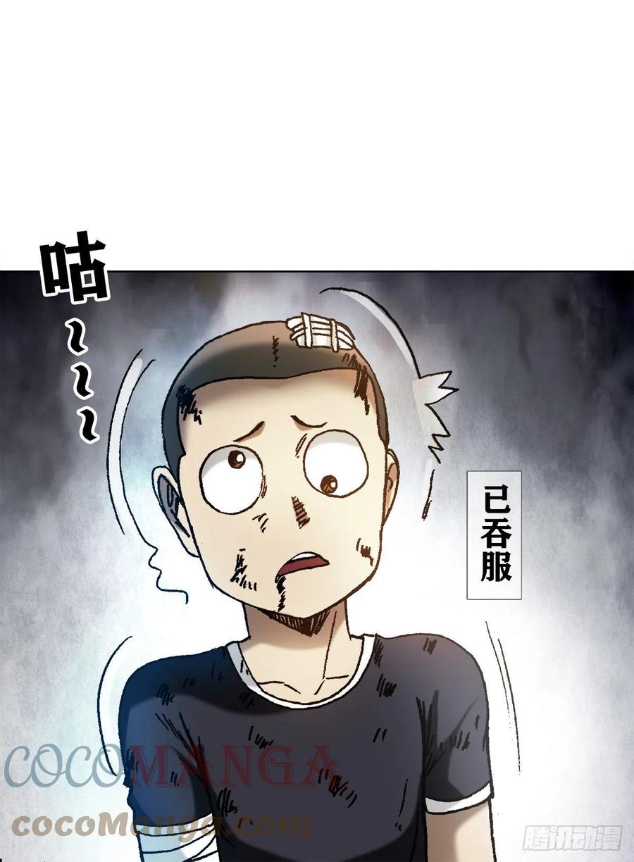中国惊奇先生（神鬼七杀令） 1239 私货 第11页