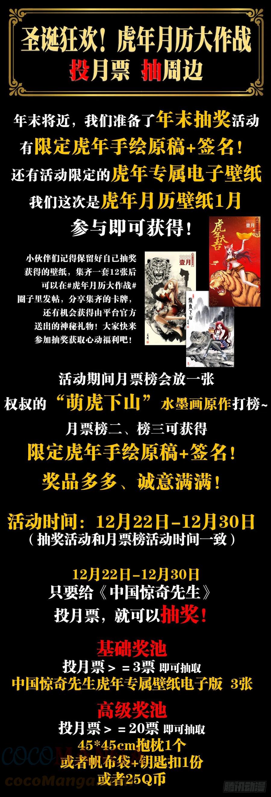 中国惊奇先生（神鬼七杀令） 1239 私货 第19页