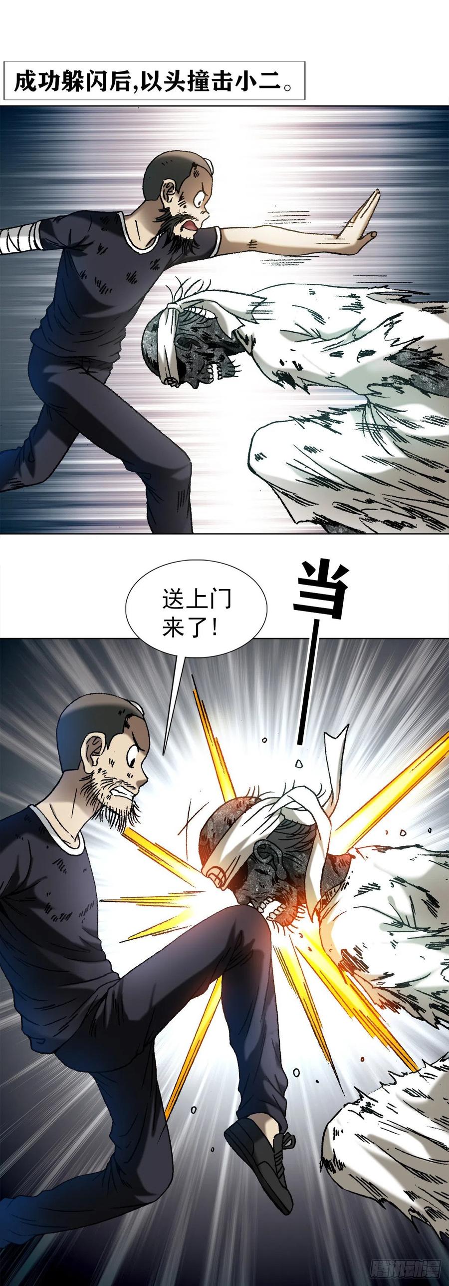 中国惊奇先生（神鬼七杀令） 1240 火力全开 第12页