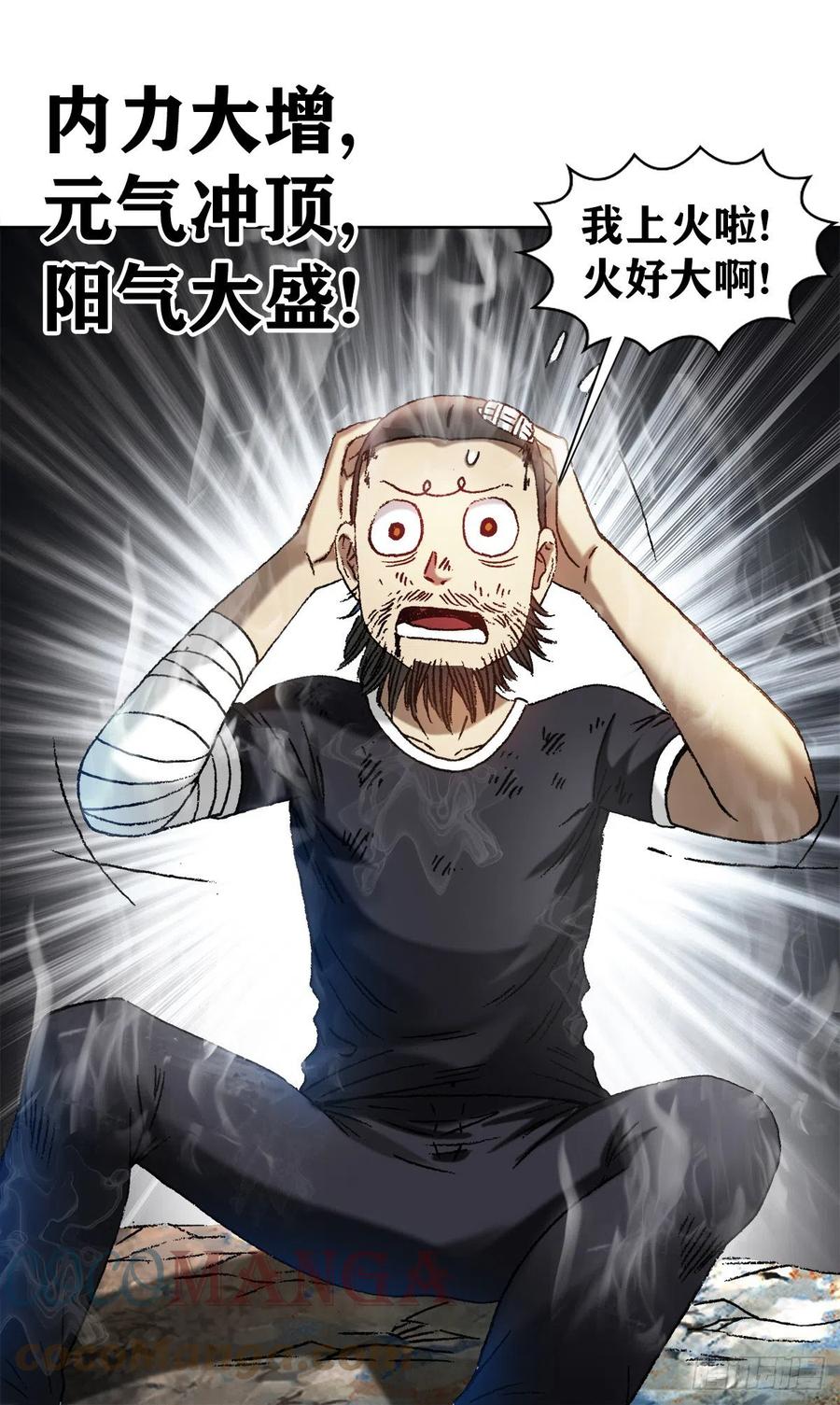 中国惊奇先生（神鬼七杀令） 1240 火力全开 第3页
