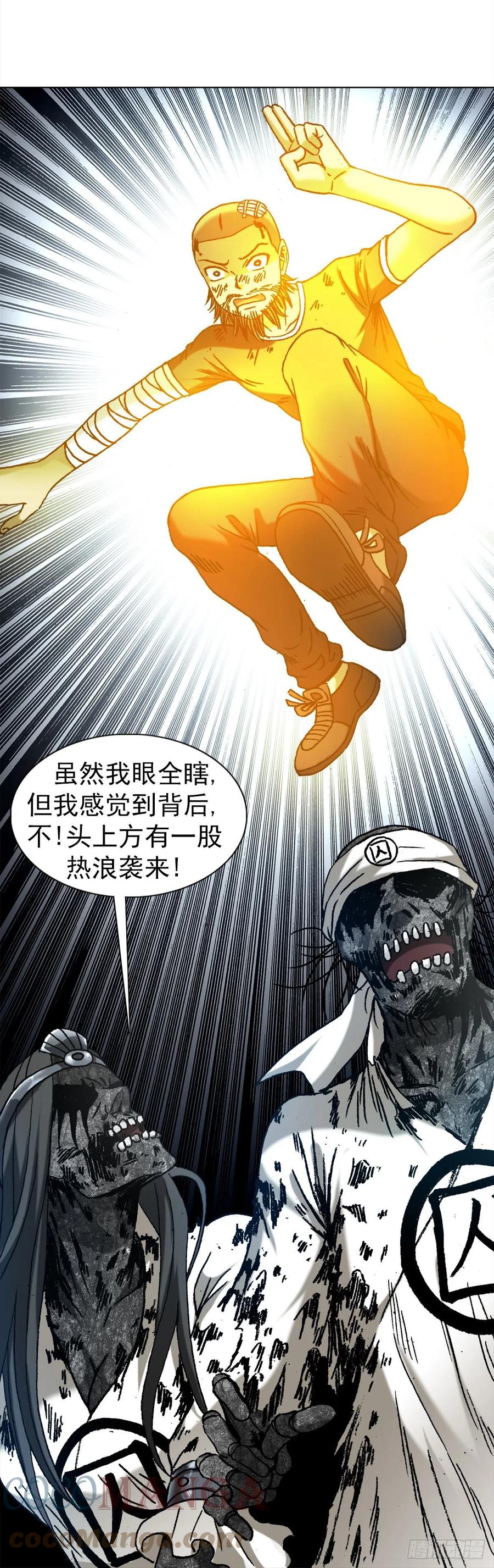 中国惊奇先生（神鬼七杀令） 1240 火力全开 第7页