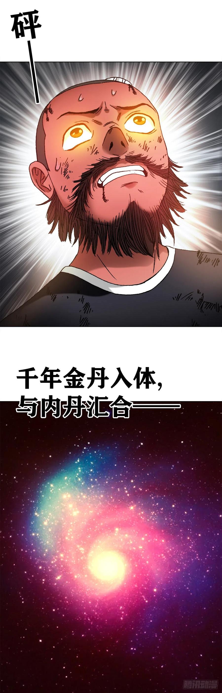 中国惊奇先生（神鬼七杀令） 1240 火力全开 第2页