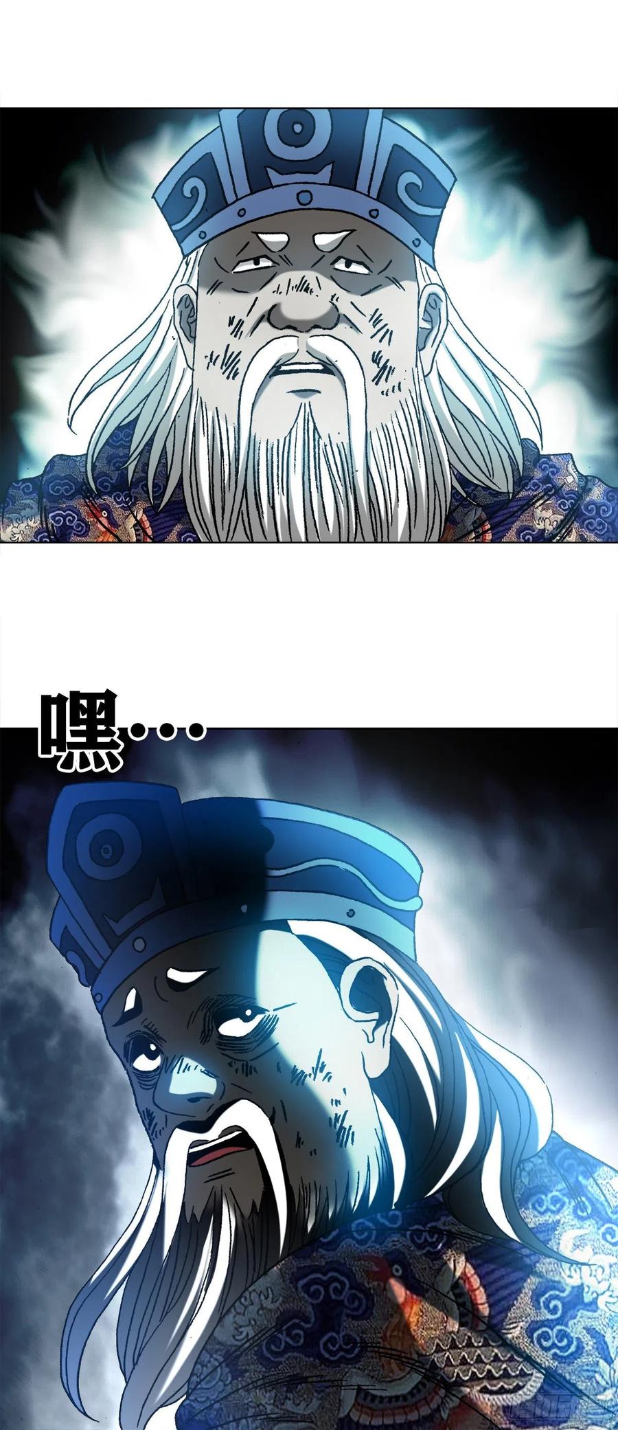 中国惊奇先生（神鬼七杀令） 1242 搬兵 第10页