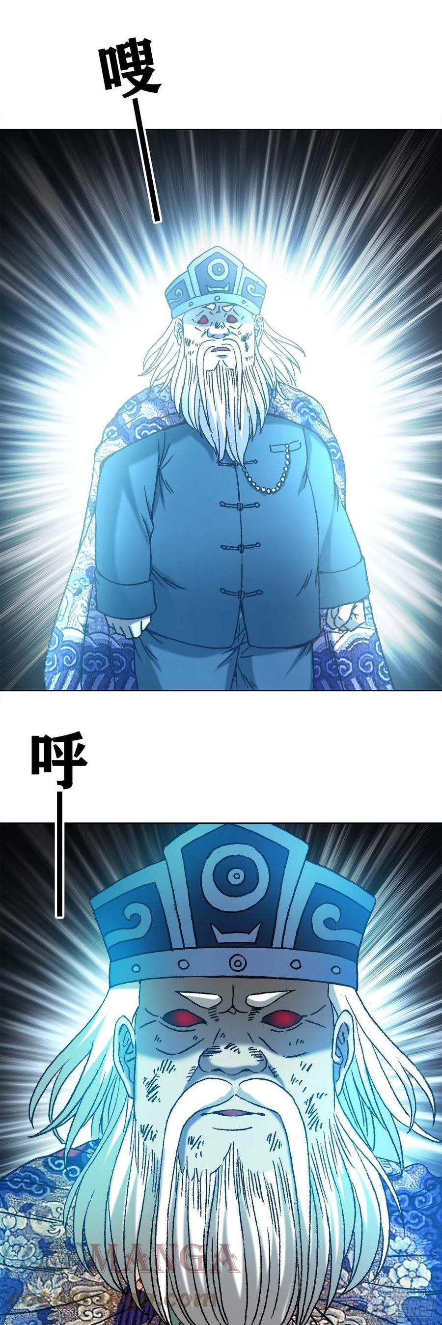 中国惊奇先生（神鬼七杀令） 1242 搬兵 第15页