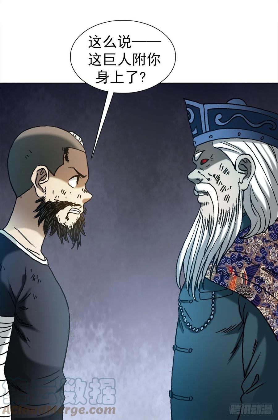 中国惊奇先生（神鬼七杀令） 1243 大金铁帅 第5页