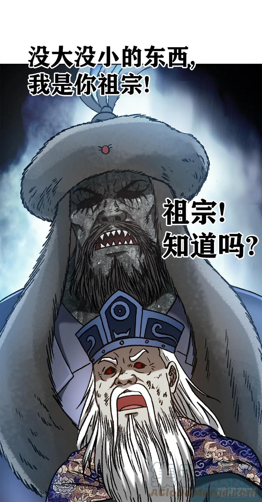 中国惊奇先生（神鬼七杀令） 1244 钢铁之躯 第19页