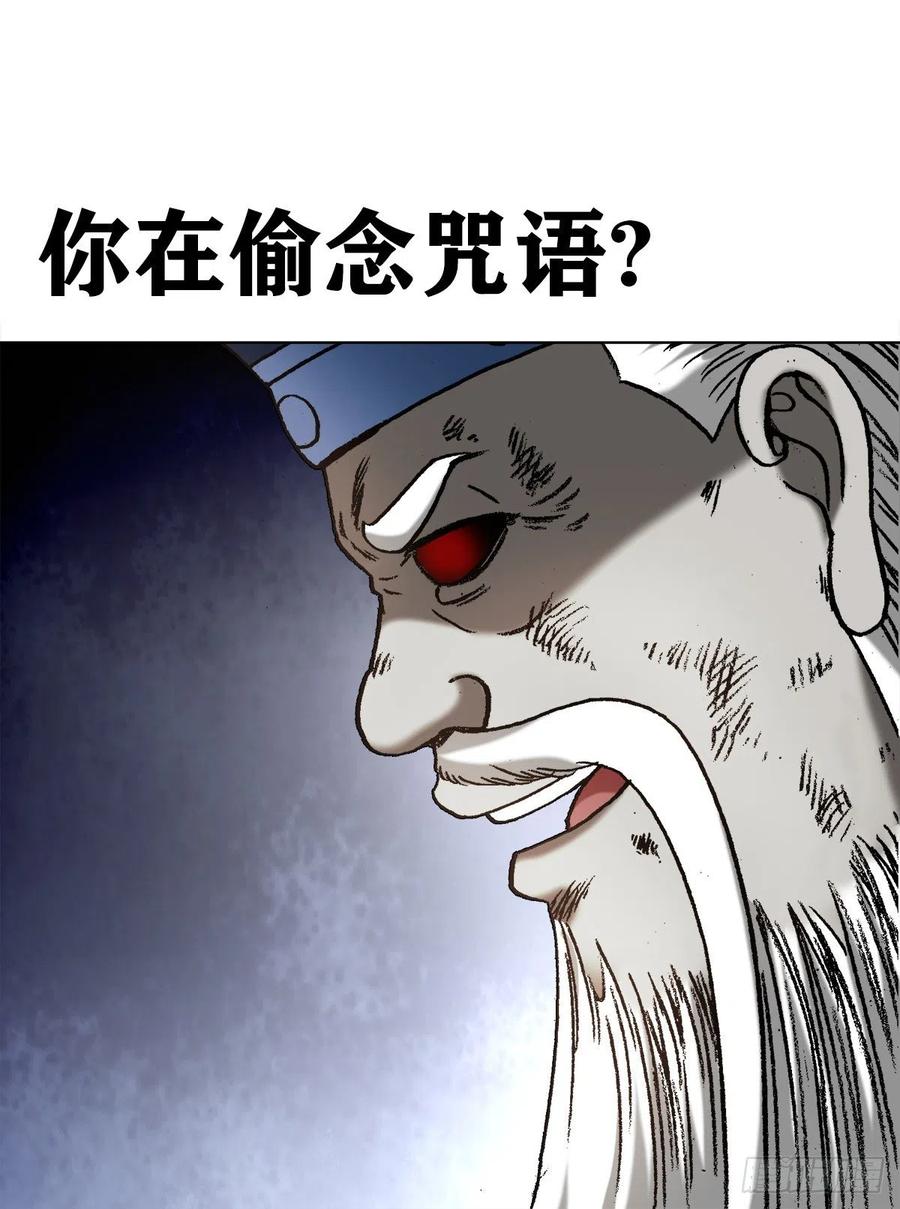 中国惊奇先生（神鬼七杀令） 1244 钢铁之躯 第8页