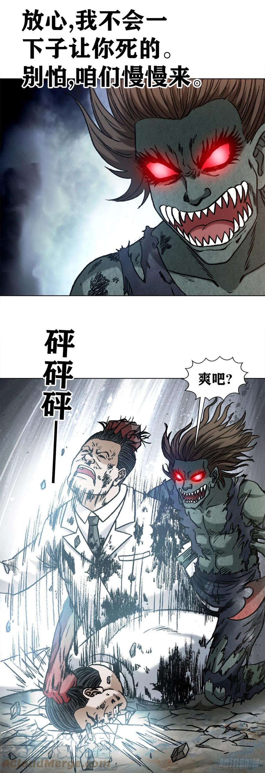 中国惊奇先生（神鬼七杀令） 1244 钢铁之躯 第17页