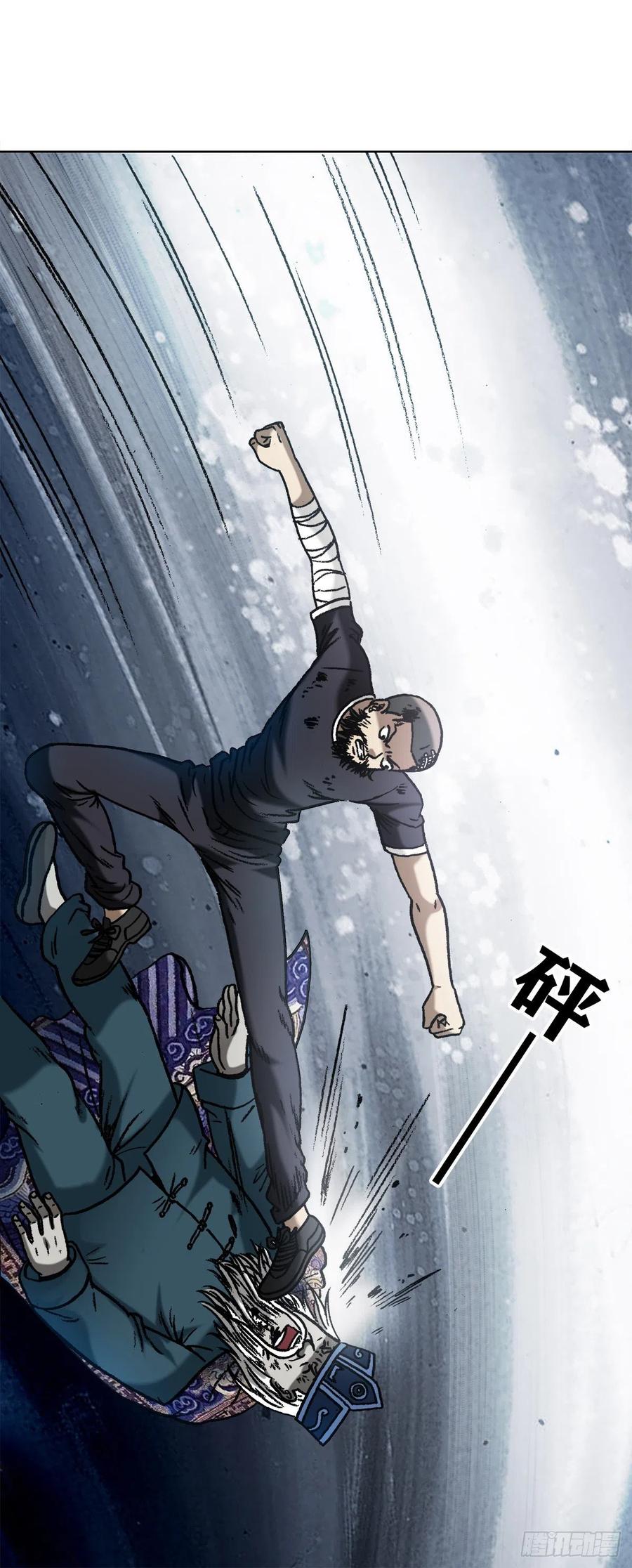 中国惊奇先生（神鬼七杀令） 1244 钢铁之躯 第2页