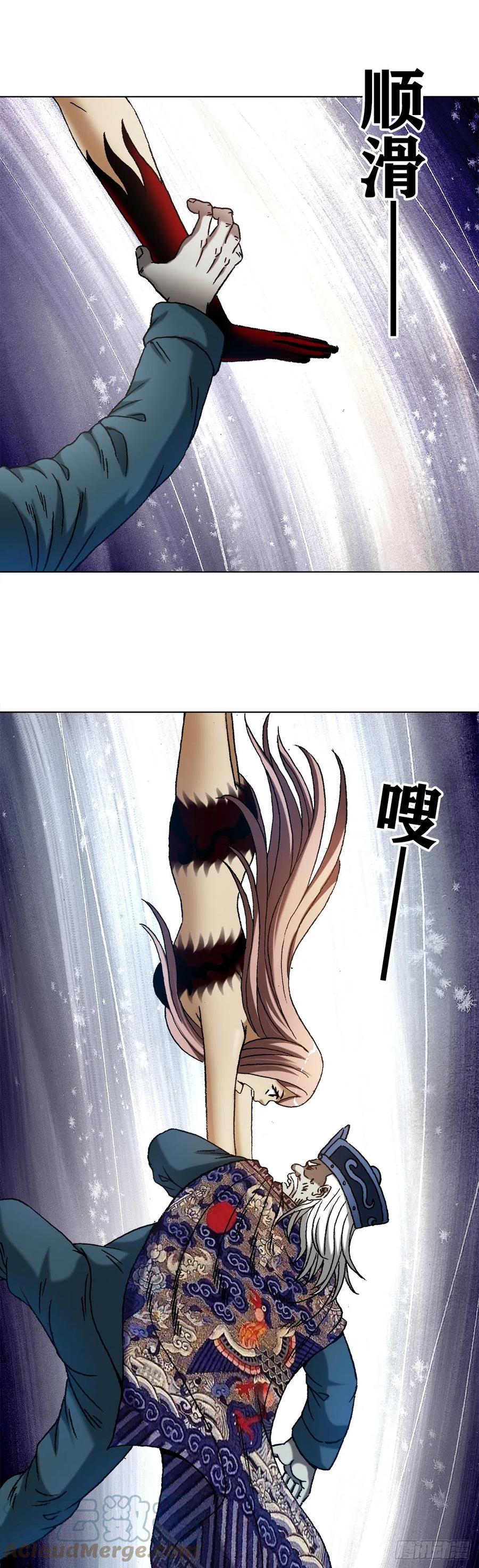 中国惊奇先生（神鬼七杀令） 1245 心疼人 第3页
