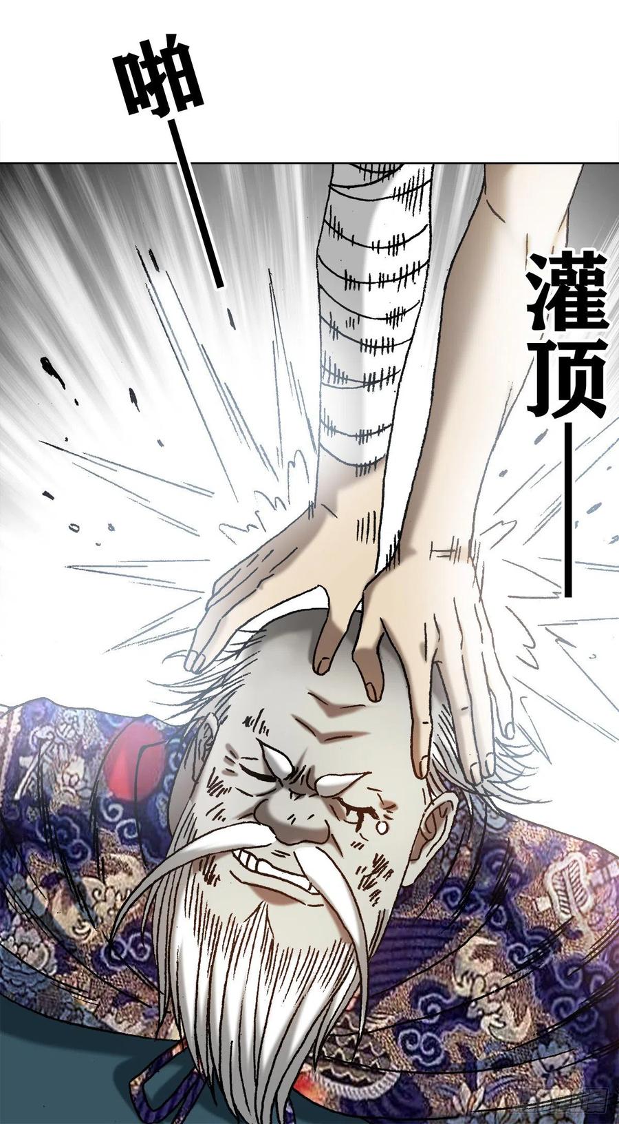 中国惊奇先生（神鬼七杀令） 1247 蒙圈 第16页