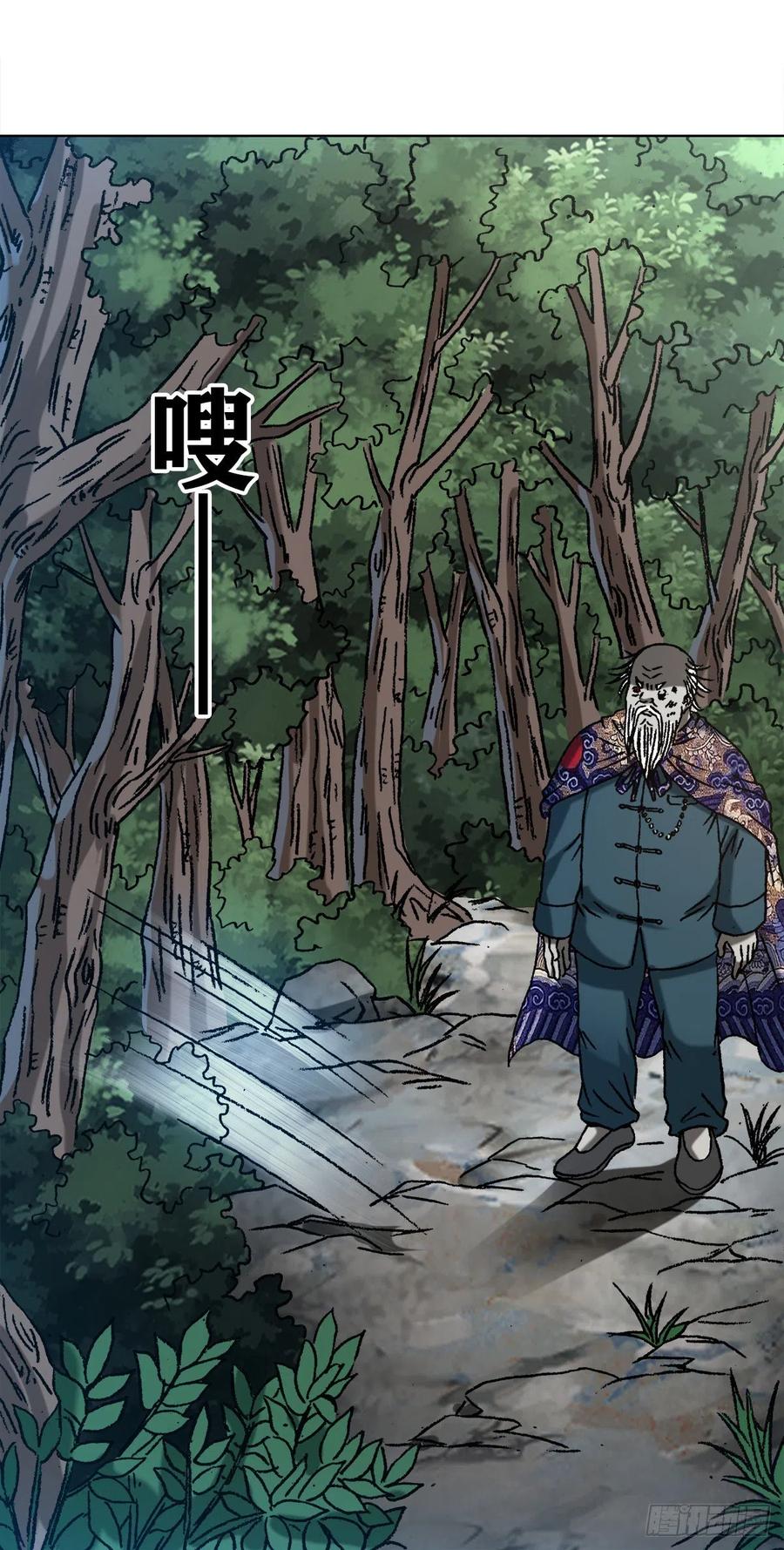 中国惊奇先生（神鬼七杀令） 1247 蒙圈 第8页